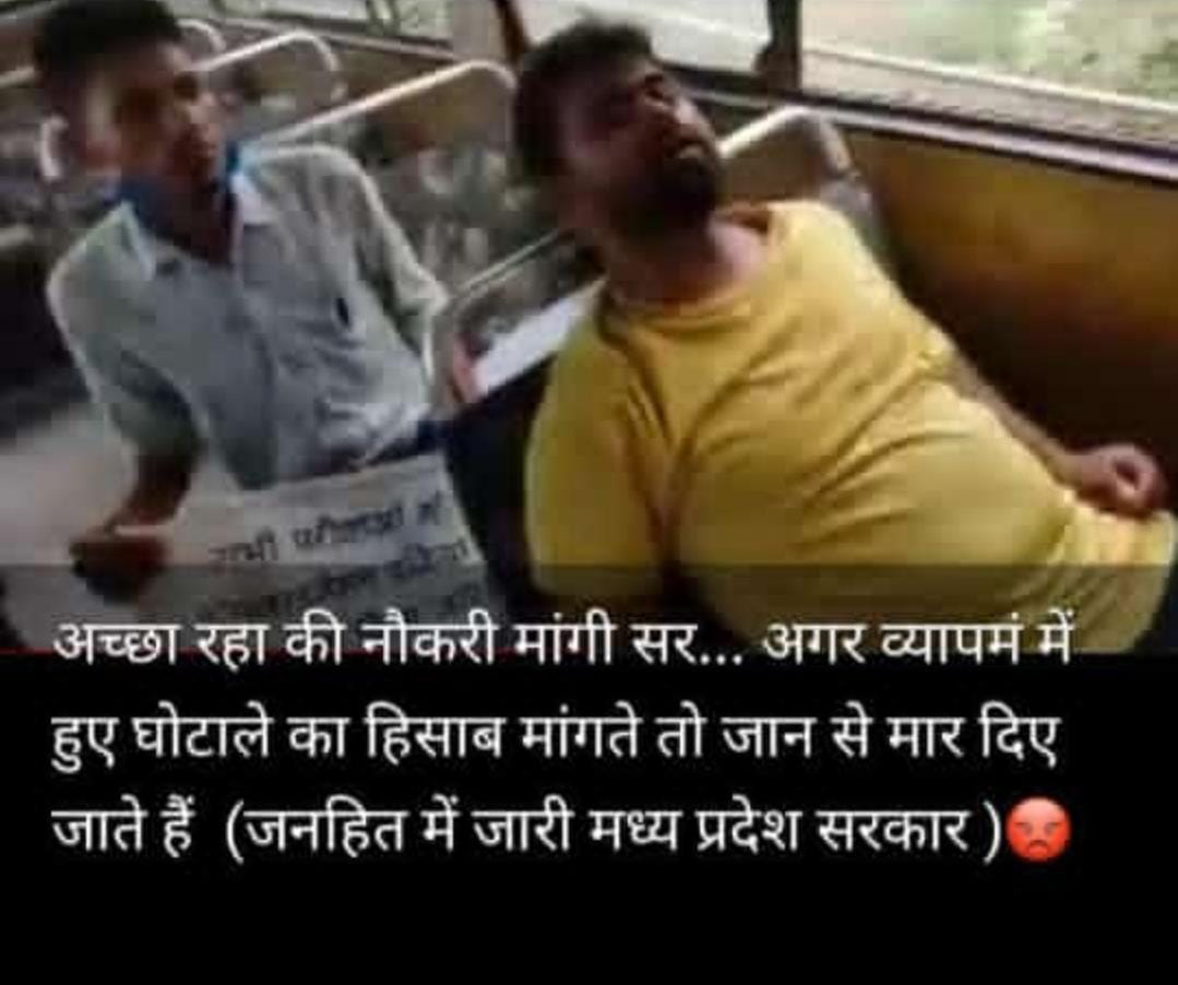 MehatabPatel's tweet photo. जब सरकार नहीं सुनेगी युवाओं की मांग को तो कोंन सुनेगा  
 इस लोकतंत्रिक देश में हम हमारा हक मांग रहे रोज़गार दे नहीं सको तो कुर्सी छोड़ दो   लेकिन इस तरह लाठीचार्ज  मत करो
युवा मेहनत करके रोजगार ले रहा है कोई भीख थोड़ी न मांग रहा है https://t.co/LWPfZG7QJi