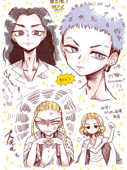 深夜のお絵描き!!!
いい男多くて困るが😣 