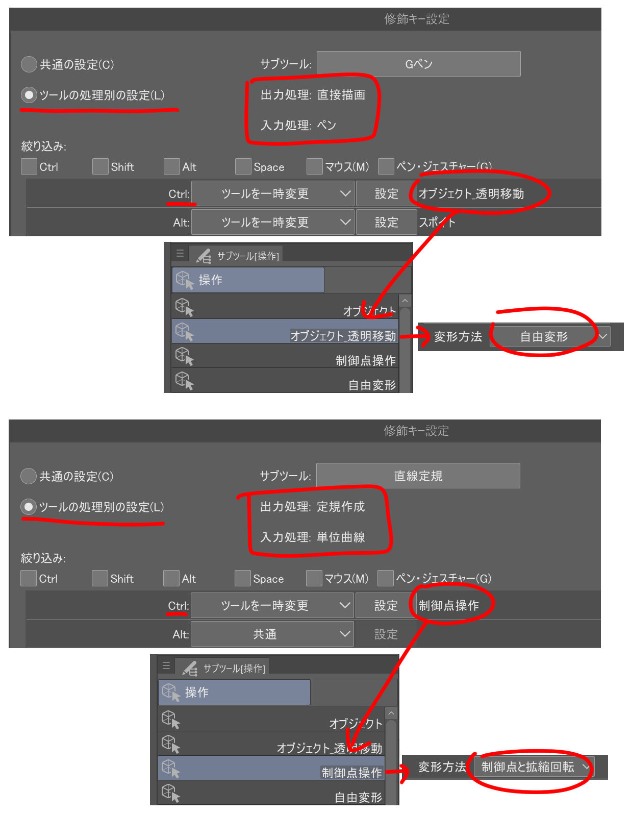 聖月 線を描きながらctrlキーで自由変形しまくるしｗ 定規ツールは制御点の調整をよくするので制御点のオブジェクトツールだと便利なのです 修飾キーも覚えたらすごく作業効率上がるので 使ってない方は練習してみてください T Co