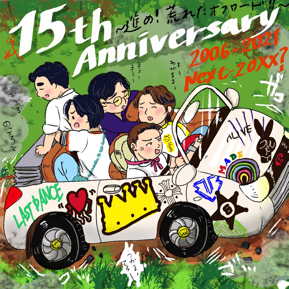 kisatan_h's tweet photo. #15yearswithBIGBANG
#デビュー15周年
✨👑おめでとうBIGBANG👑✨ https://t.co/WIuajo13fz