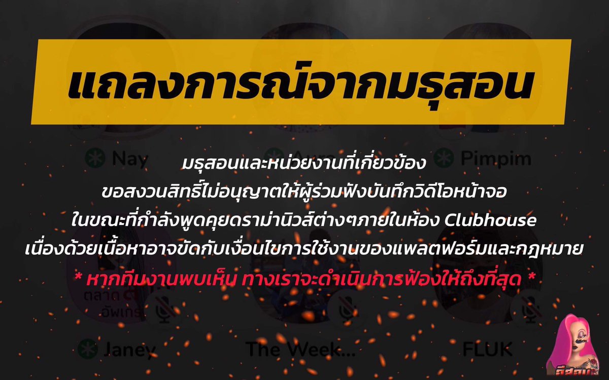 ฝากรีด้วยนะคะ  #อีแป้งเด็กเวร