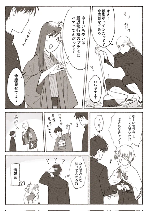 #妄想ひとコマ
奴らは人間よりずっと噂好き
どうでもいいことすら瞬く間に広がるし運が悪いと尾ひれがつきまくる 