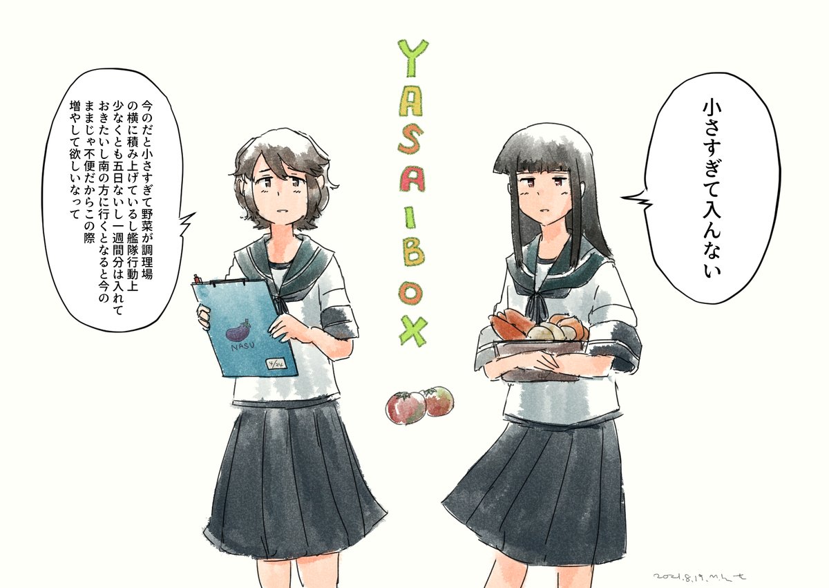 野菜のらくがき 