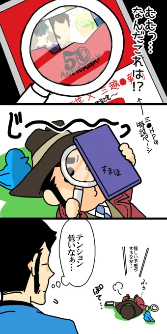 なんとなくテンション低めと感じたので。
このご時世だからぜにったちゃんも現地調査じゃなくてHP見るくらいしかできないのかなぁ。公開捜査(?)も特に詳細は出てないし。

ぜ「…おいしそうな情報がでてこない…」
ル「そっち!!?」 