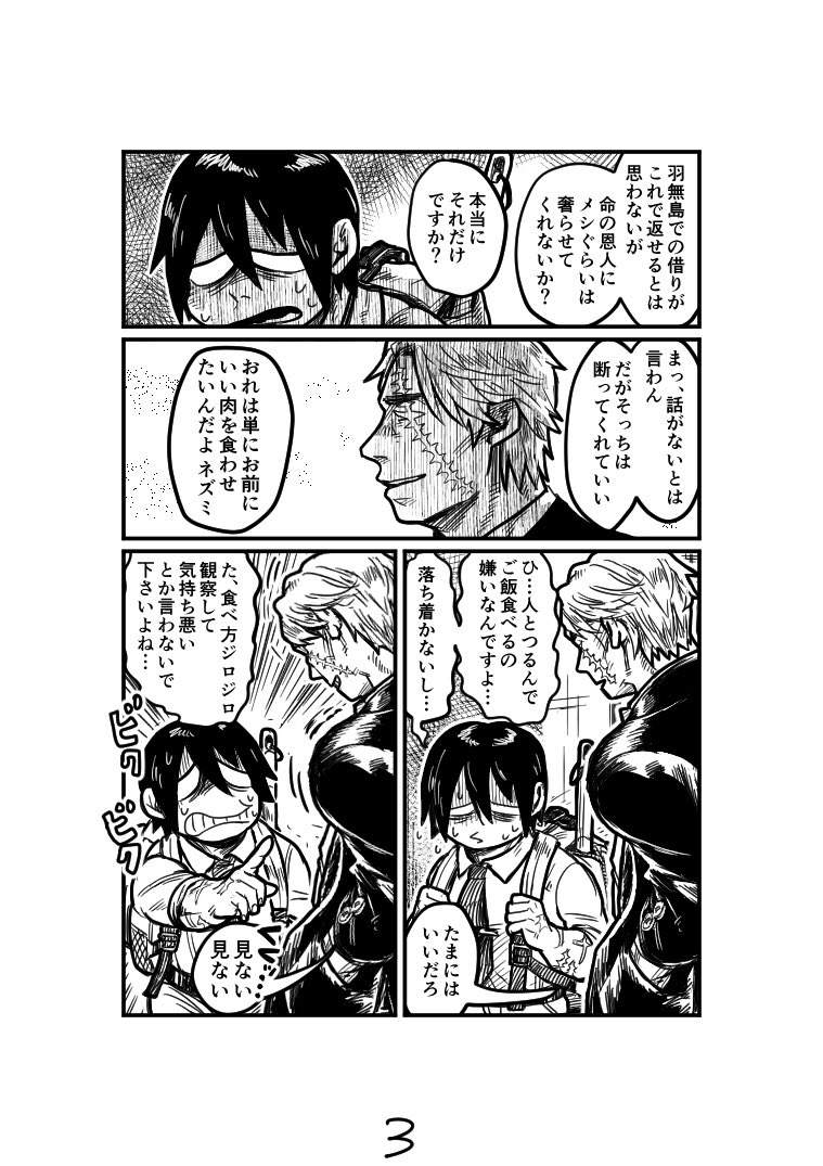 なつき度 