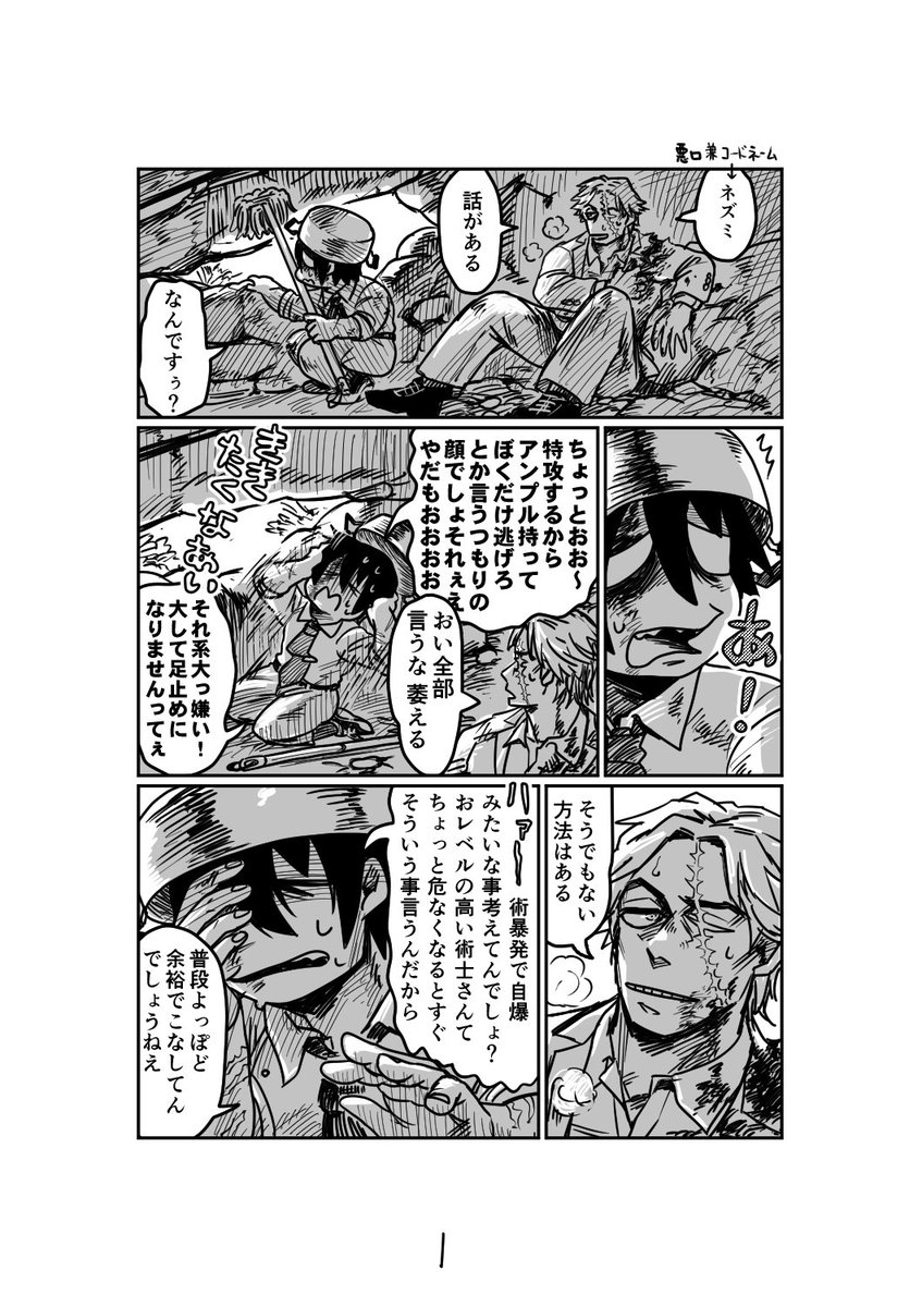 ※視墨はミミタニ先輩に命を救われたことがあります(これは既出絵) 
