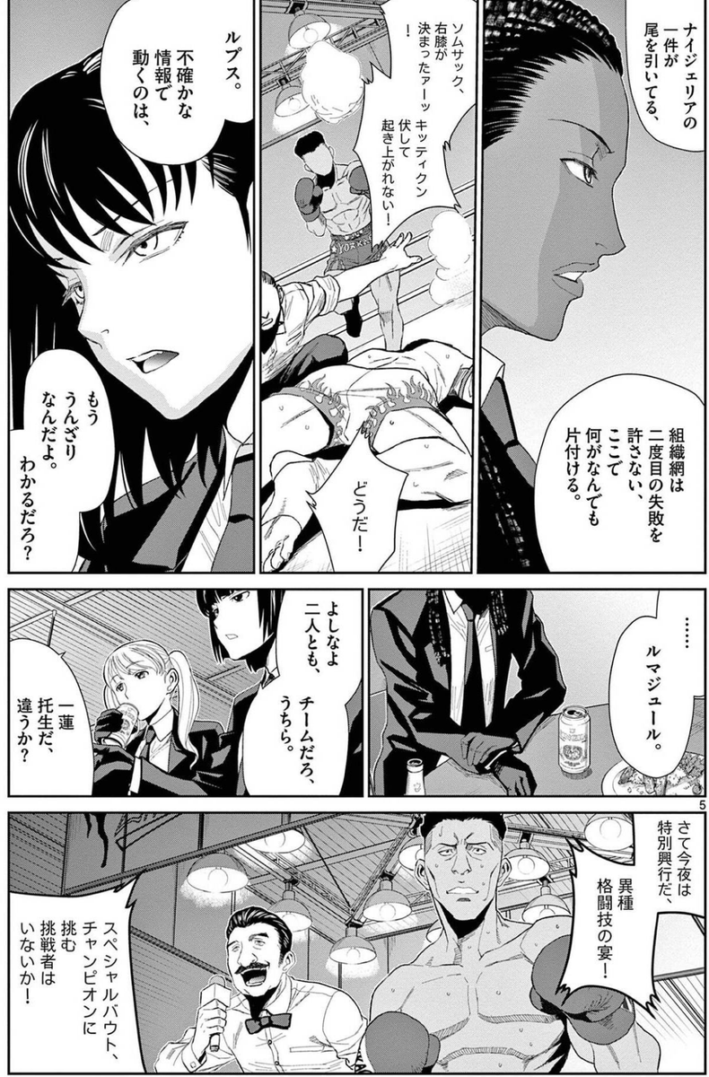 コミもん書店 毎日マンガ紹介 本日発売 今すぐ読める ブラック ラグーン 12巻 広江礼威 Hiroerei 標的はダッチ ロアナプラに刺客 現る 8 19発売 12巻 試し読みあり T Co Hfxuck3n9p 1巻 T Co コミもん書店 毎日マンガ紹介 本日発売 今すぐ読める ブラック ラグーン 12巻 広江礼威 Hiroerei 標的はダッチ ロアナプラに刺客 現る 8 19発売 12巻 試し読みあり T Co Hfxuck3n9p 1巻 T Co