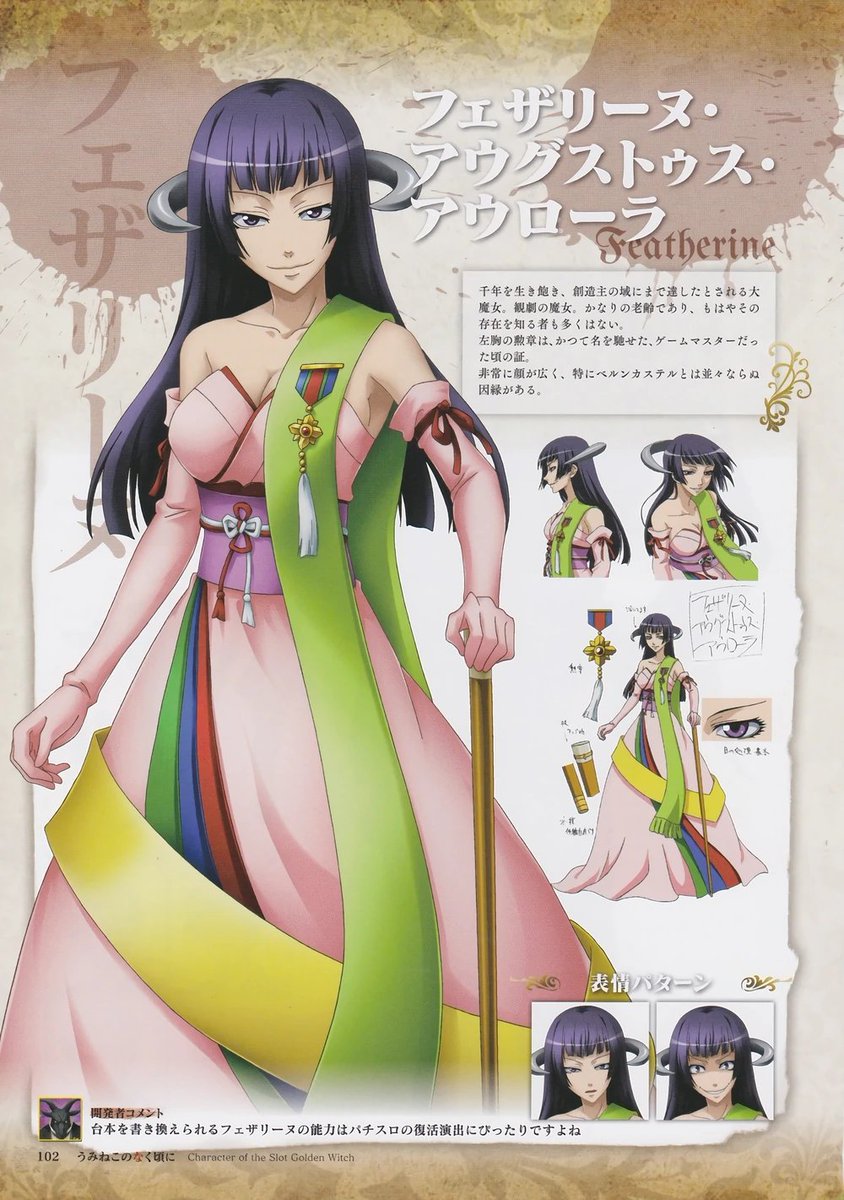 PurpleslutOTD's tweet photo. πThe purple slut of the day is Featherine Augustus Aurora from Uminejo no Naku Koro ni!!!π
#psotd #purpleslutotd #featherine #Umineko https://t.co/PWpNz4bZKb