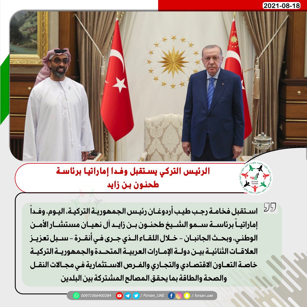 Forsan_UAE's tweet photo. الرئيس التركي يستقبل #طحنون_بن_زايد مستشار الأمن الوطني والوفد المرافق له ويبحث معه سبل تعزيز العلاقات الثنائية بين البلدين

#الإمارات #تركيا https://t.co/SBxa6uBNNF