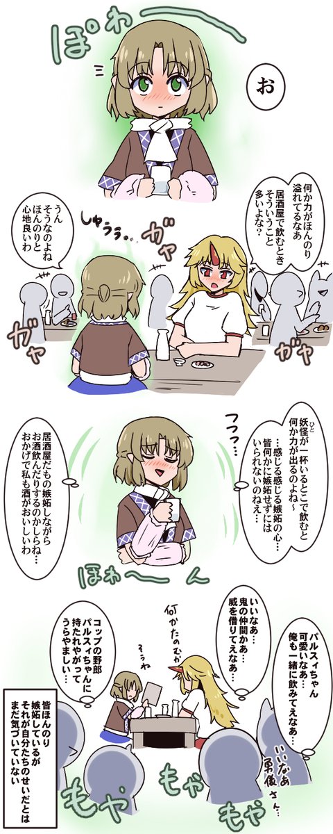 嫉妬だの羨望だの 