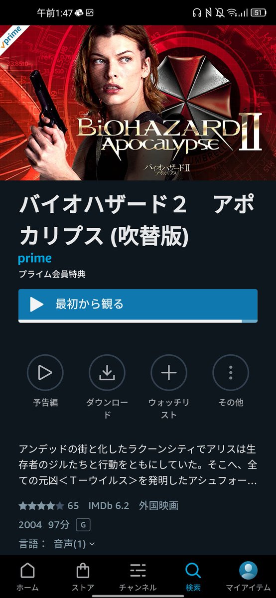 バイオハザード 映画 最新情報まとめ みんなの評価 レビューが見れる ナウティスモーション 17ページ目 バイオハザード 映画 最新情報まとめ みんなの評価 レビューが見れる ナウティスモーション 17ページ目