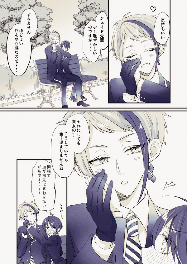 ジェイ監♀/🐬🌸

※監督生♀顔あり/男装
確信犯🐬
#twst_NL / #twstプラス 
