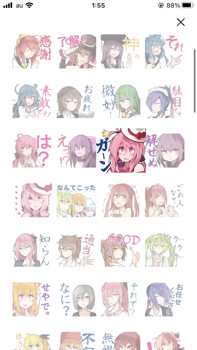 ちなみにガーンのLINEスタンプあります

https://t.co/durE64C3iL 