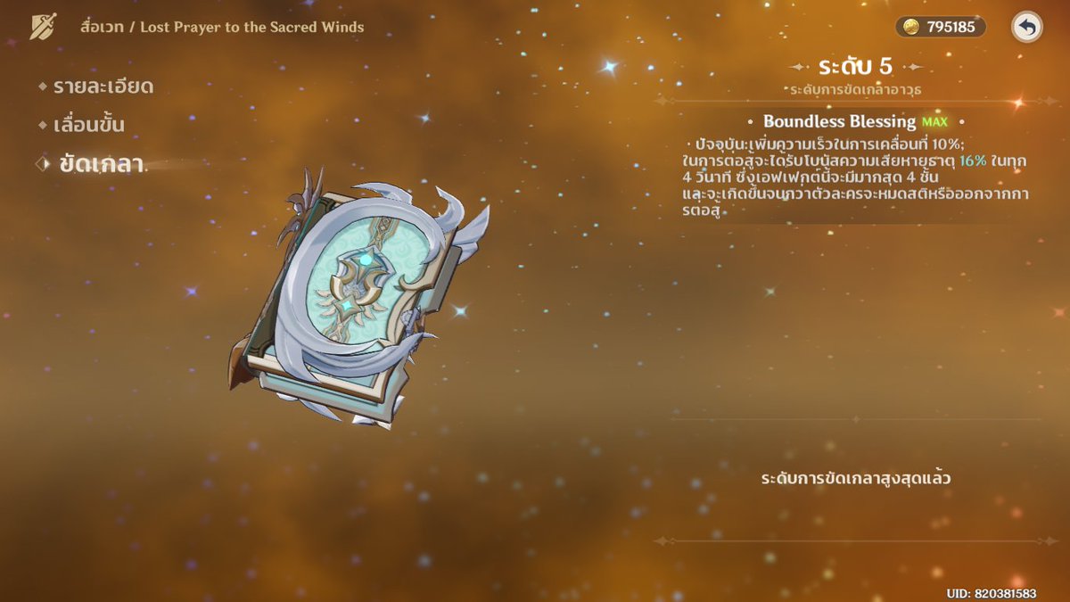 ก็เอาไปเลยครับคนสวย