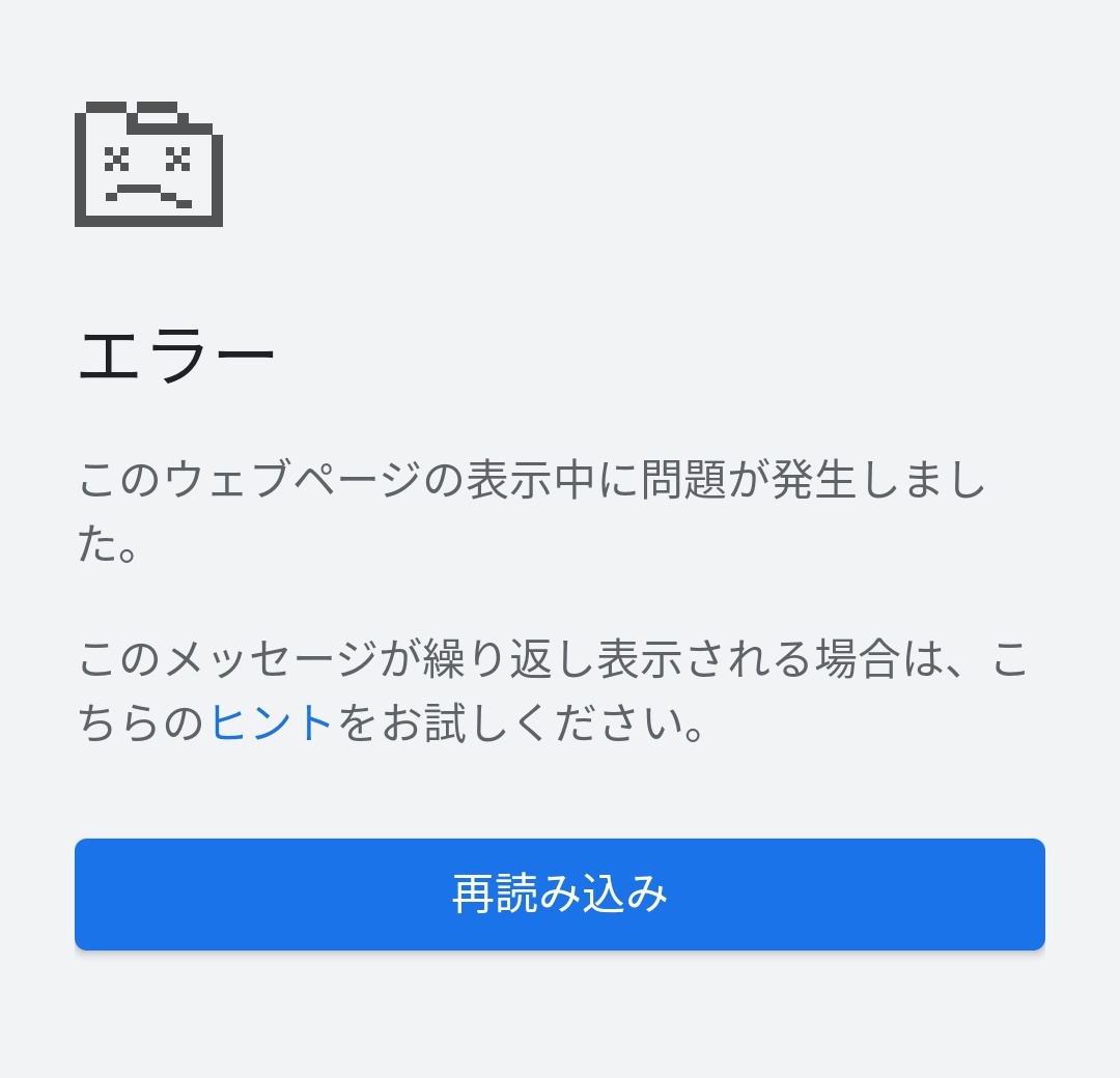 Chrome Auf Twitter ご報告ありがとうございます 改善したようで良かったです 今後も Google Chrome をよろしくお願いいたします