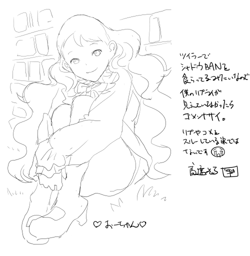 ゴメンナサイ。 