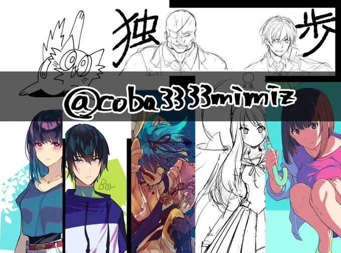 健全絵もたまに描きたくなるんだけど、この垢では毛色が違うかなーって思って、置き場に困ってたので、健全絵用の垢を作ろうかなと思ってます。ロリショタイケメンどうぶつかわいこちゃん何でも描くよ。
※イラストサンプル(過去絵多)こんな感じ↓ 