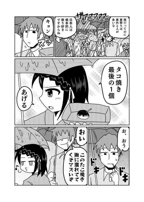おしつけた 