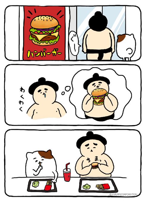 おすもうさん拾ったのtwitterイラスト検索結果 おすもうさん拾ったのtwitterイラスト検索結果