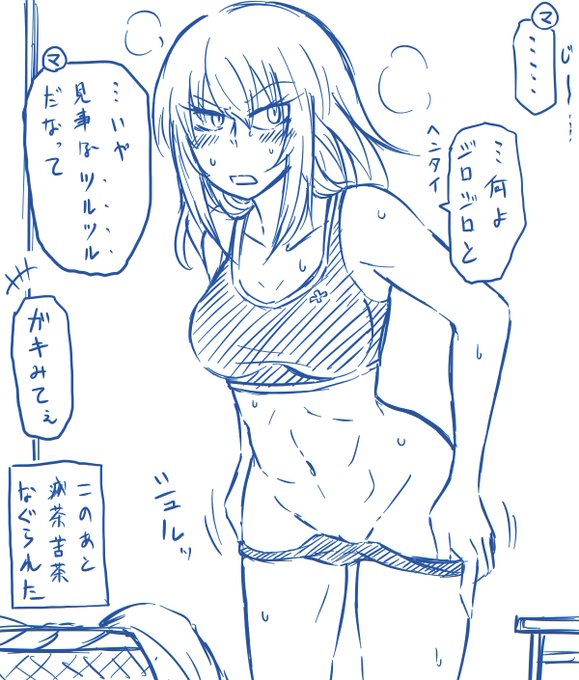 逸見隊長はパイ〇ン。 