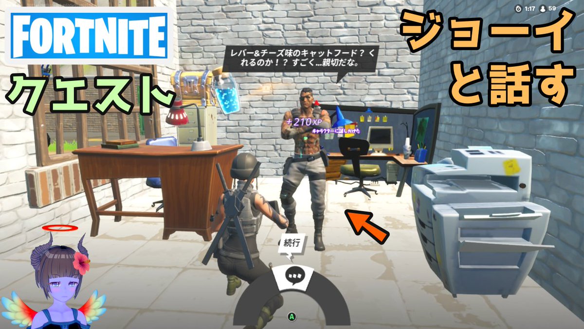 キレたk Kei Kireta V Twitter ジョーイと話す フォートナイト Fortnite T Co Ecet0beoua T Co 0qdn9mru5c Twitter