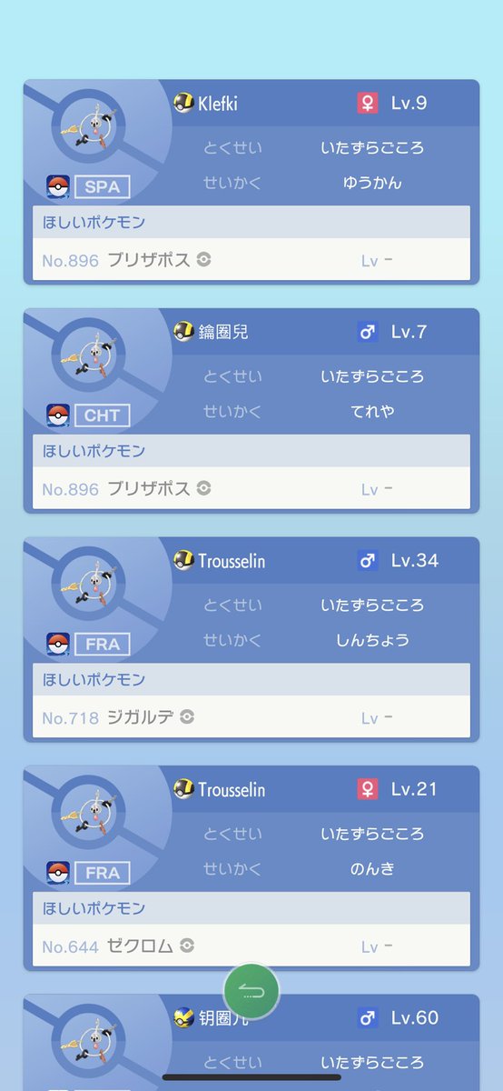 ポケモンgo クレッフィの入手方法 能力 技まとめ 攻略大百科 ポケモンgo クレッフィの入手方法 能力 技まとめ 攻略大百科