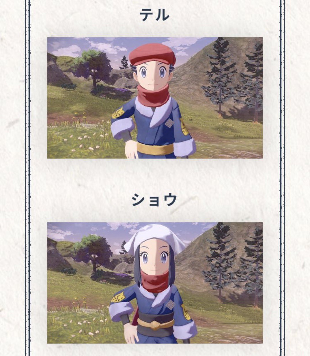 トルグーe ポケモン主人公 モブサイコ思い出した 名前かっこいいな T Co Qhccceujqy Twitter