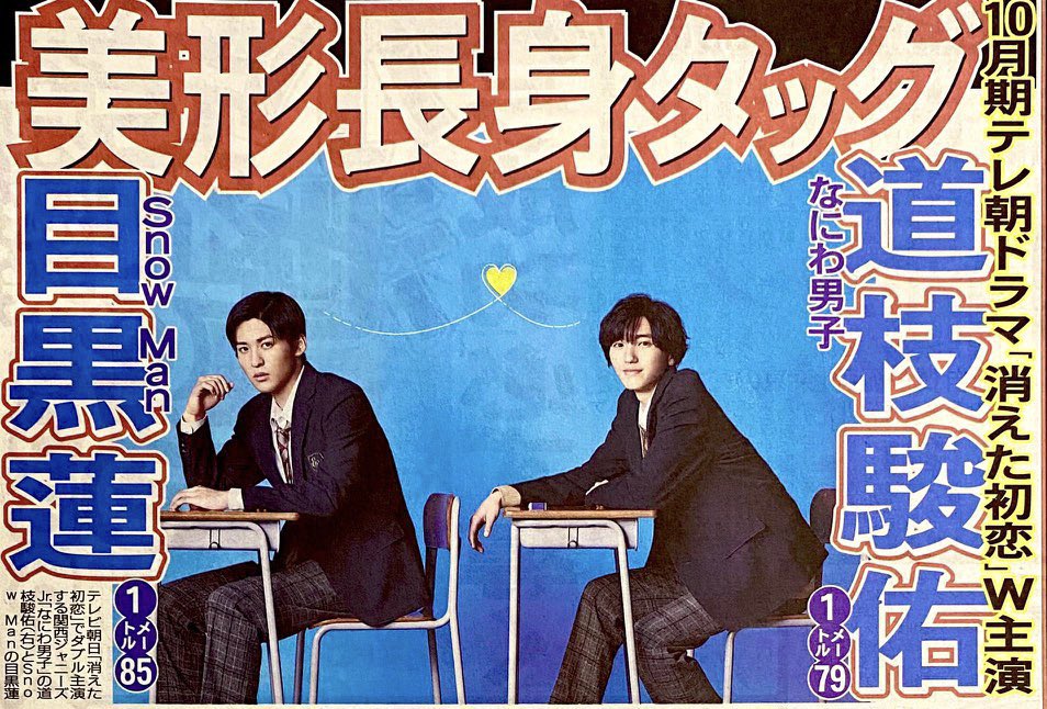 消えた初恋 出演者 最新情報まとめ｜みんなの評価・レビューが ...