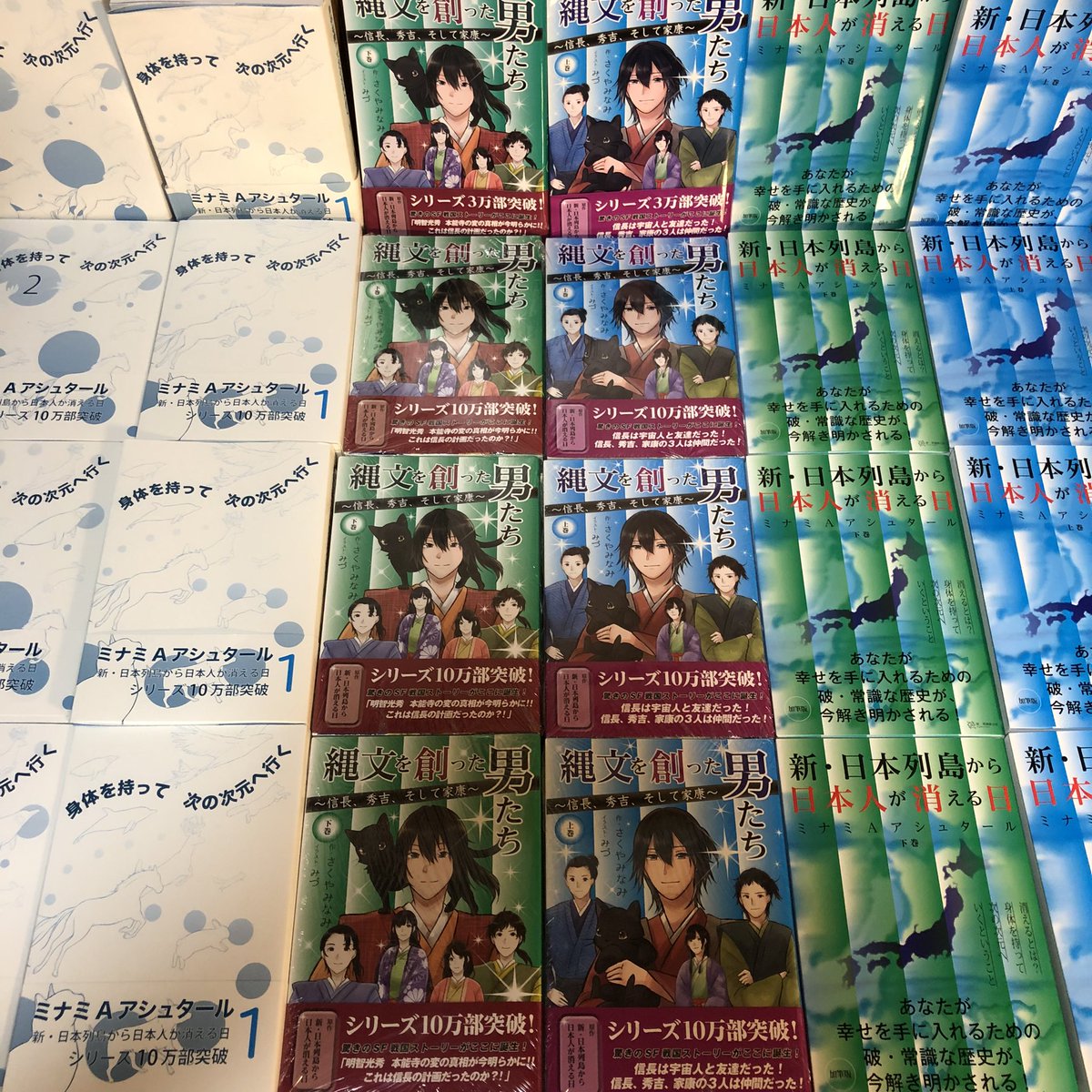 doraemon358's tweet photo. 私の大好きな本を氣の合う仲間に渡し伝えました☺️
#新日本列島から日本人が消える日
#縄文を創った男たち
#身体を持って次の次元へ行く
#ミナミAアシュタール https://t.co/UZFwCCNSq4