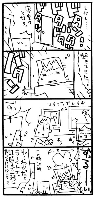 マインクラフト を含むマンガ一覧 ツイコミ 仮