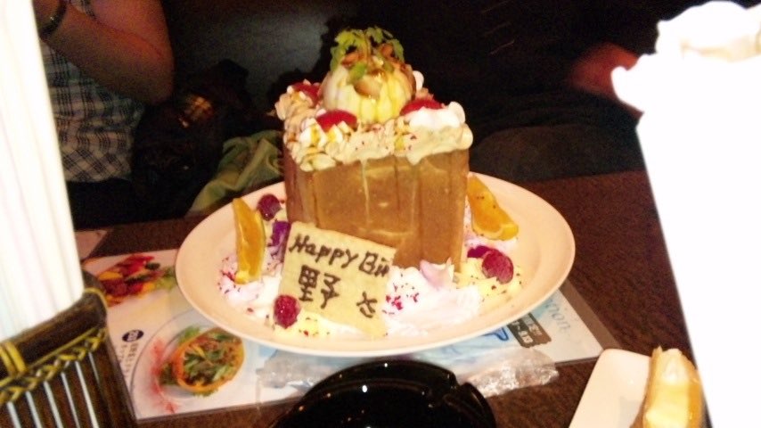 文京フィルハーモニック管弦楽団 14年前は音楽監督の誕生日をパセラのハニトーでお祝いしたもんですよ 懐かしいなぁ パセラ ハニトー 音楽監督 誕生日 文京フィルハーモニック管弦楽団 14年前は音楽監督の誕生日をパセラのハニトーでお祝いしたもんですよ 懐かしいなぁ パセラ ハニトー 音楽監督 誕生日