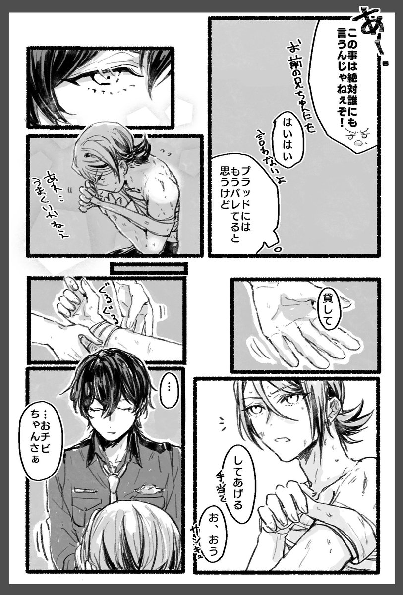 フェイジュニ🎧🎸【未満】

※傷だらけの君🩹❤️‍🩹 
