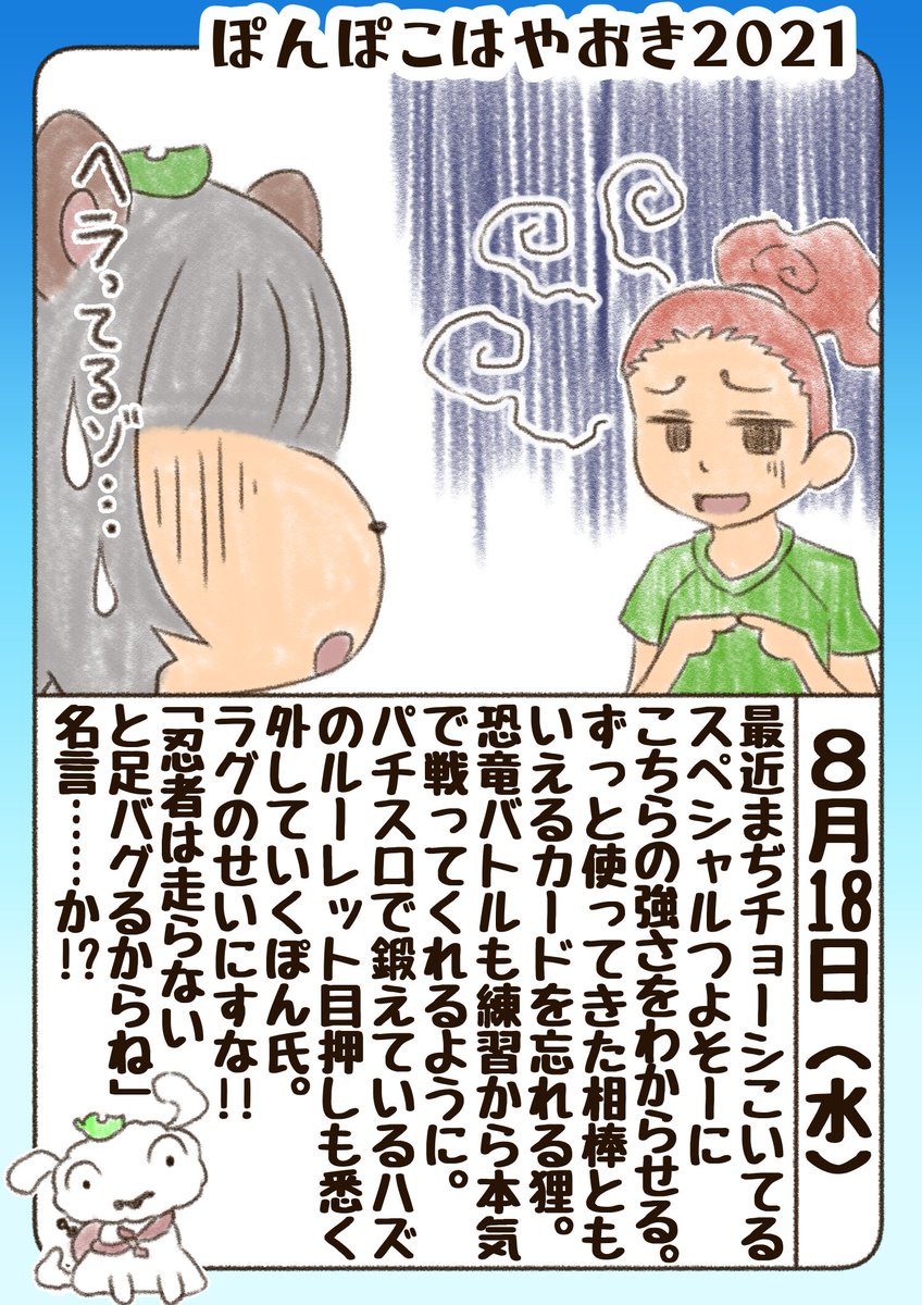 ドロドロ恋愛模様。
#ぽこあーと  
#ぽんぽこはやおき 