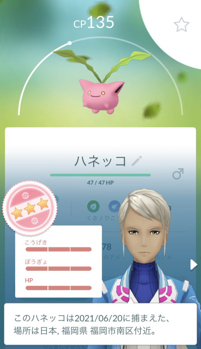 Djxiaomu ポケ活ふりかえり 21 08 18 最高の相棒 レックウザ 通算197匹目 個体値100 1匹 ハネッコ 色違い 2匹 レディバ ハスボー ポケモンgo 好きなようにgoしよう Djxiaomu ポケ活ふりかえり 21 08 18 最高の相棒 レックウザ 通算197匹目 個体値100 1匹 ハネッコ 色違い 2匹 レディバ ハスボー ポケモンgo 好きなようにgoしよう