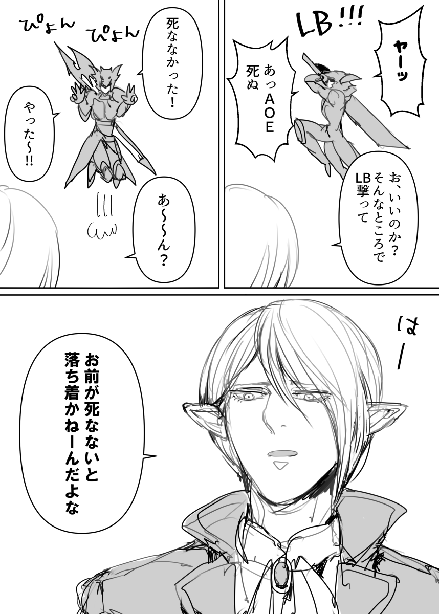 固定のエレオス 