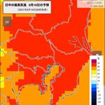 関東暑くなります。適切な暑さ対策をしましょう。 pic.twitter.com/C49Dp6oCcv