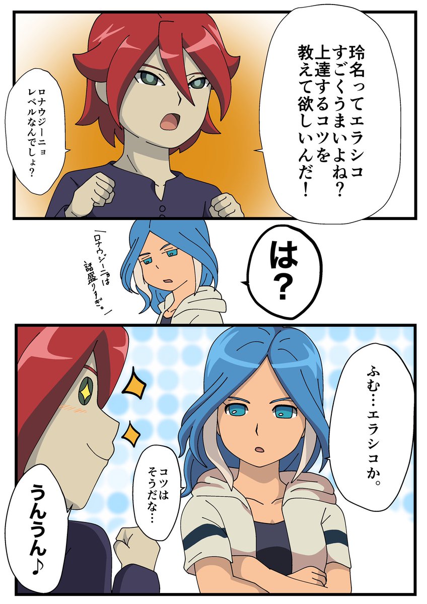 平和なヒロ玲 
