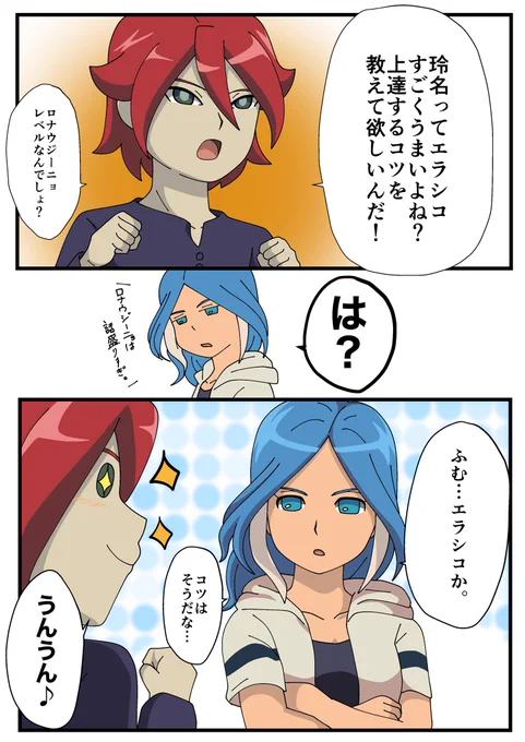 平和なヒロ玲 