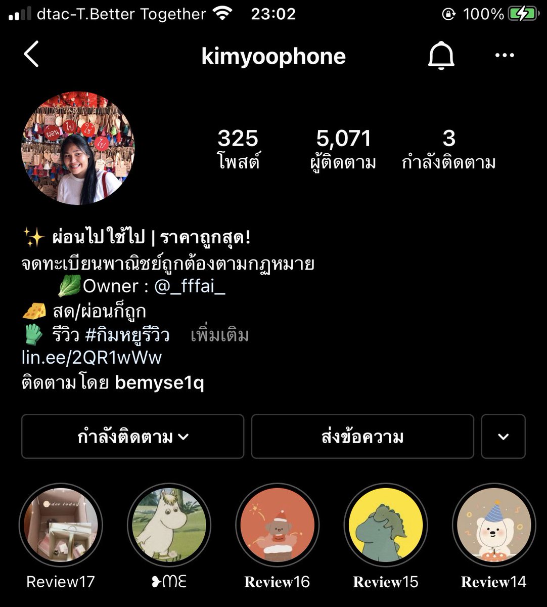 ฮั่นแน่อ่านชื่อแอคอยู่อ่ะดี๊ tweet media