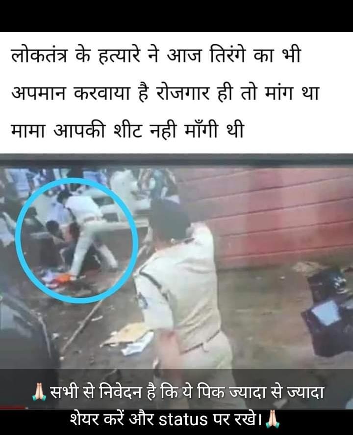 jays_maal's tweet photo. कावड़ लेकर जाओ फूल बरसाए जाएंगे।
किताब बेग डिग्री लेकर रोजगार मांगने जाओगे 
डंडे बरसाए जाएंगे,बेरोजगारों की इस भीड़ में आपको कोई नेतापुत्र नही दिखेगा, सभी के धंधे पानी सेट हैं,आपकी लड़ाई आपको खुद ही लड़नी है चाहे वह रोजगार की हो या राजनीति में स्थापित होने की। 👆👆 https://t.co/4SNWRGh40F