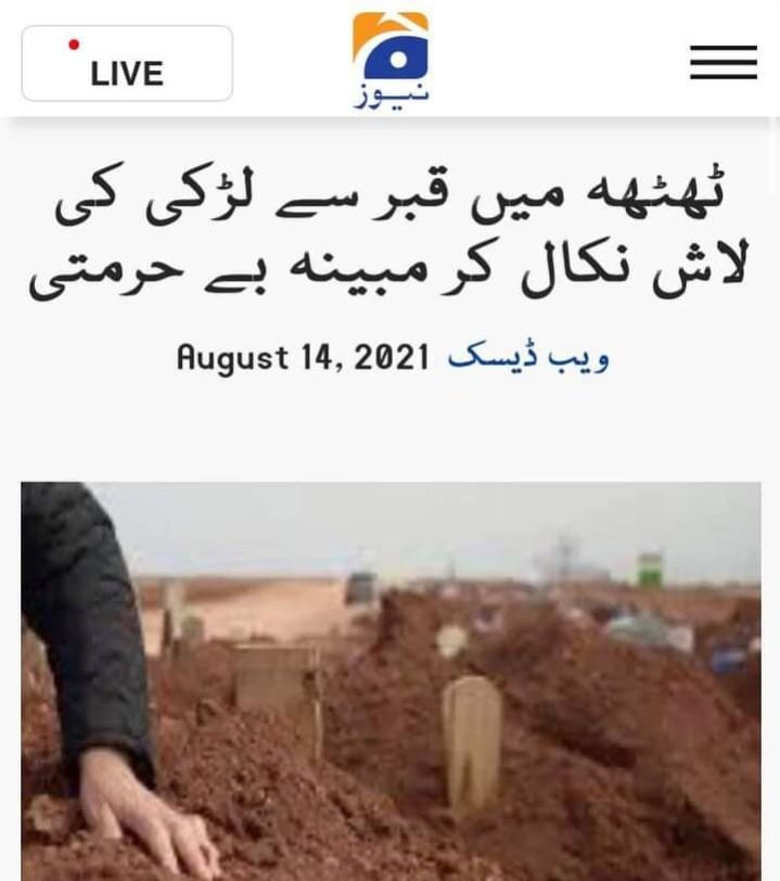 Aleeya__aleey's tweet photo. کیا پتا ٹھٹھہ کے قبرستان میں قبر کے اندر  لیٹی ہوئی اکیلی  یہ لڑکی ٹک ٹاک بنار ہی ہوگی اس لیے درندوں کو کھلی چھوٹ کہ وہ کچھ بھی کرتے پھریں
#lahoreincident https://t.co/M3LNva4Lzu