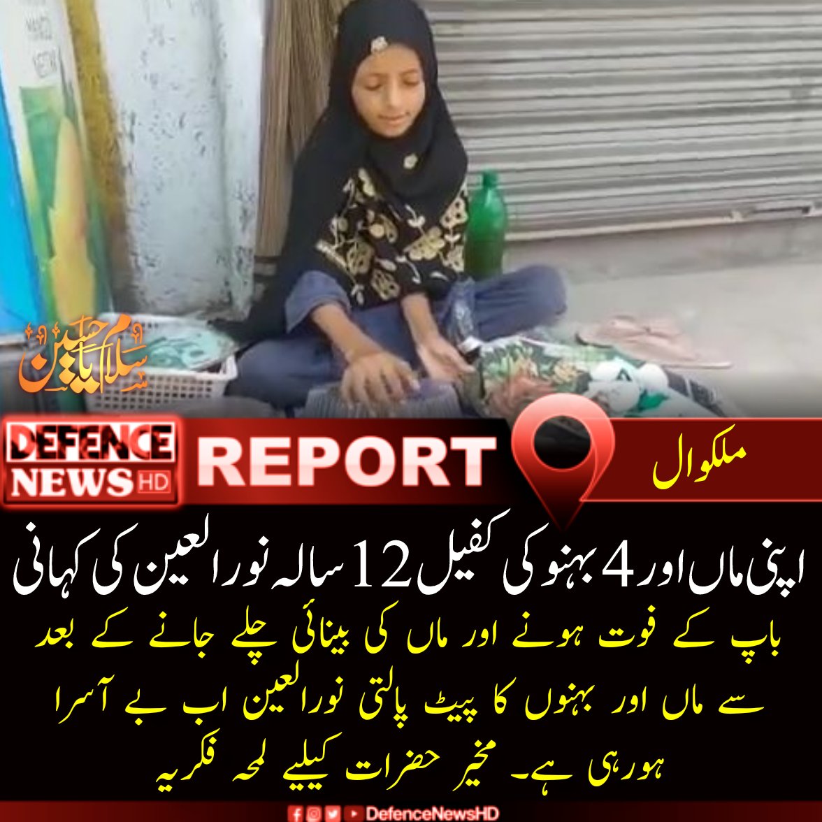 ThePakistanintl's tweet photo. مکمل خبر👈https://t.co/rHDP4cwsgj https://t.co/30Bo3oEGvM
