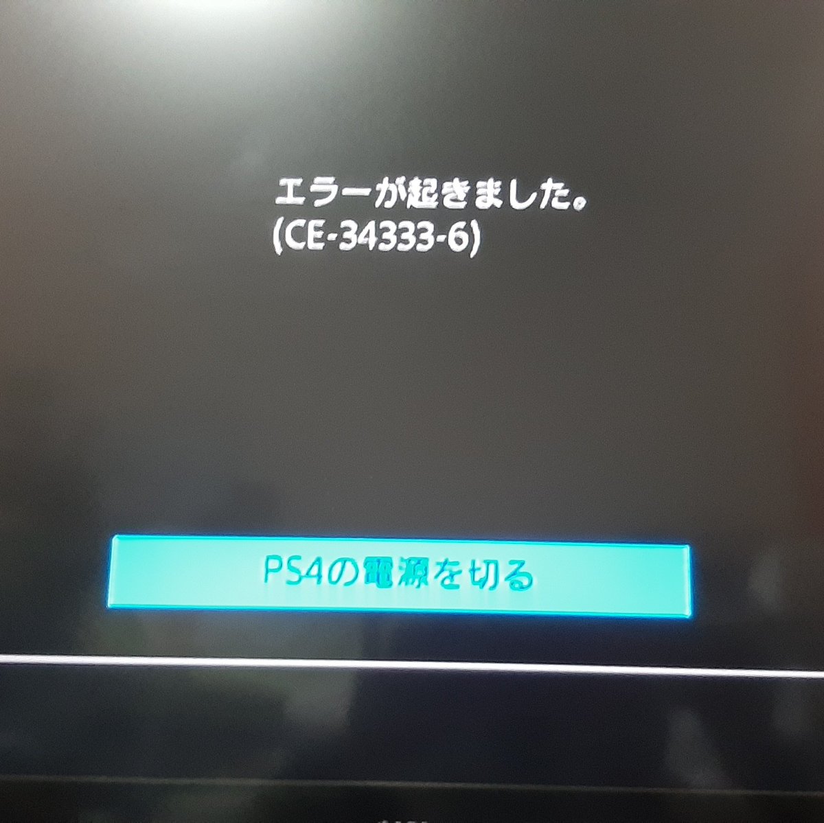 YU_FRAN's tweet photo. ベッドでネトフリやYOUTUBE観るためにPS4とTVを繋いだらエラーが出て起動できない❗最初のうちは何度か繰り返してたら普通にホーム画面か映って遊べてたけど今は何度やってもダメだ😭何が悪いんだろう

PS5はモニターに繋いでいて普通に起動できている https://t.co/H8O2TafvRN