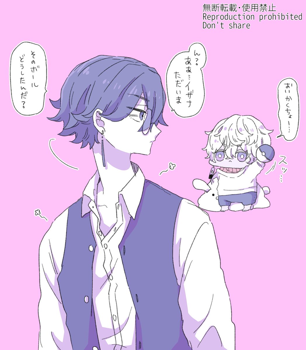 お仕事帰りにいつもと違う匂い付けてきたかくちゃんに某ボールをなげるィザナくん🍼

かくちゃんゎ…ぃざなのものだから…🥺 