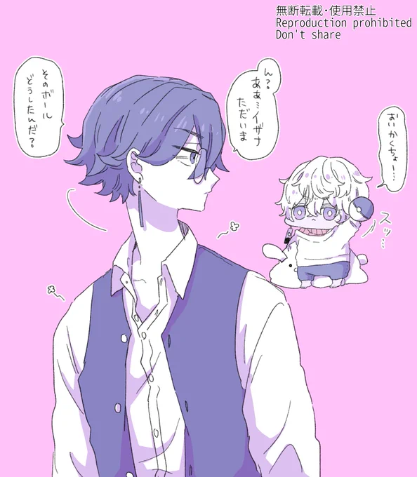 お仕事帰りにいつもと違う匂い付けてきたかくちゃんに某ボールをなげるィザナくん🍼

かくちゃんゎ…ぃざなのものだから…🥺 