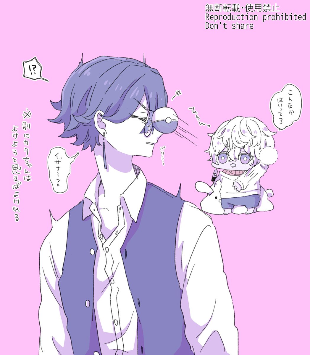 お仕事帰りにいつもと違う匂い付けてきたかくちゃんに某ボールをなげるィザナくん🍼

かくちゃんゎ…ぃざなのものだから…🥺 