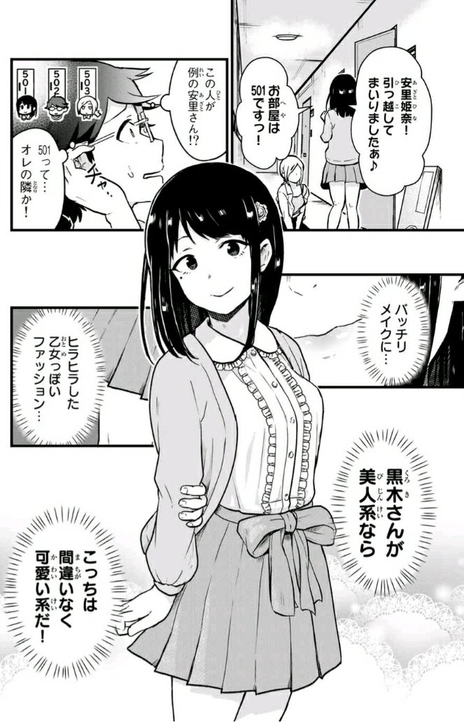 きつねこ 黒木さん3巻発売 おはようございます 本日更新日です 第7話 地雷踏みの少女 無料開放 第8話 絶対に酔ってはいけない歓迎会 更新です 今回も何卒よろしくお願い致します 隣の黒木さんは飲むとヤバイ きつねこ 第7話 地雷踏みの少女 きつねこ 黒木さん3巻発売 おはようございます 本日更新日です 第7話 地雷踏みの少女 無料開放 第8話 絶対に酔ってはいけない歓迎会 更新です 今回も何卒よろしくお願い致します 隣の黒木さんは飲むとヤバイ きつねこ 第7話 地雷踏みの少女