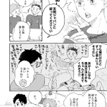 無配にしようと思ってたｼﾞｬﾊﾟﾝの皆さんの漫画1/2🏅 pic.twitter.com/f7Rf9…