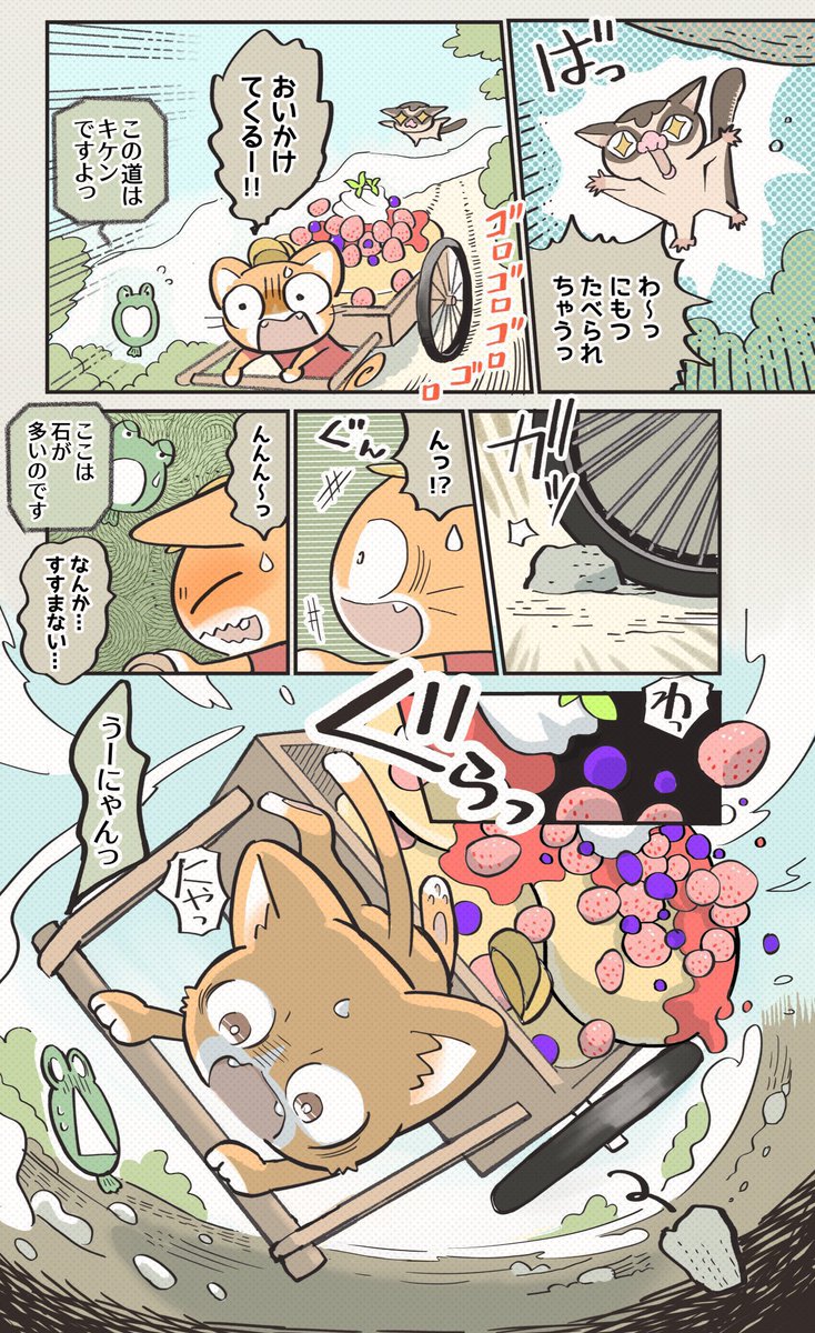 子猫がデリバリーのバイトで来たら失敗しても許しちゃう話⑪
#子猫の配達員うーにゃん 