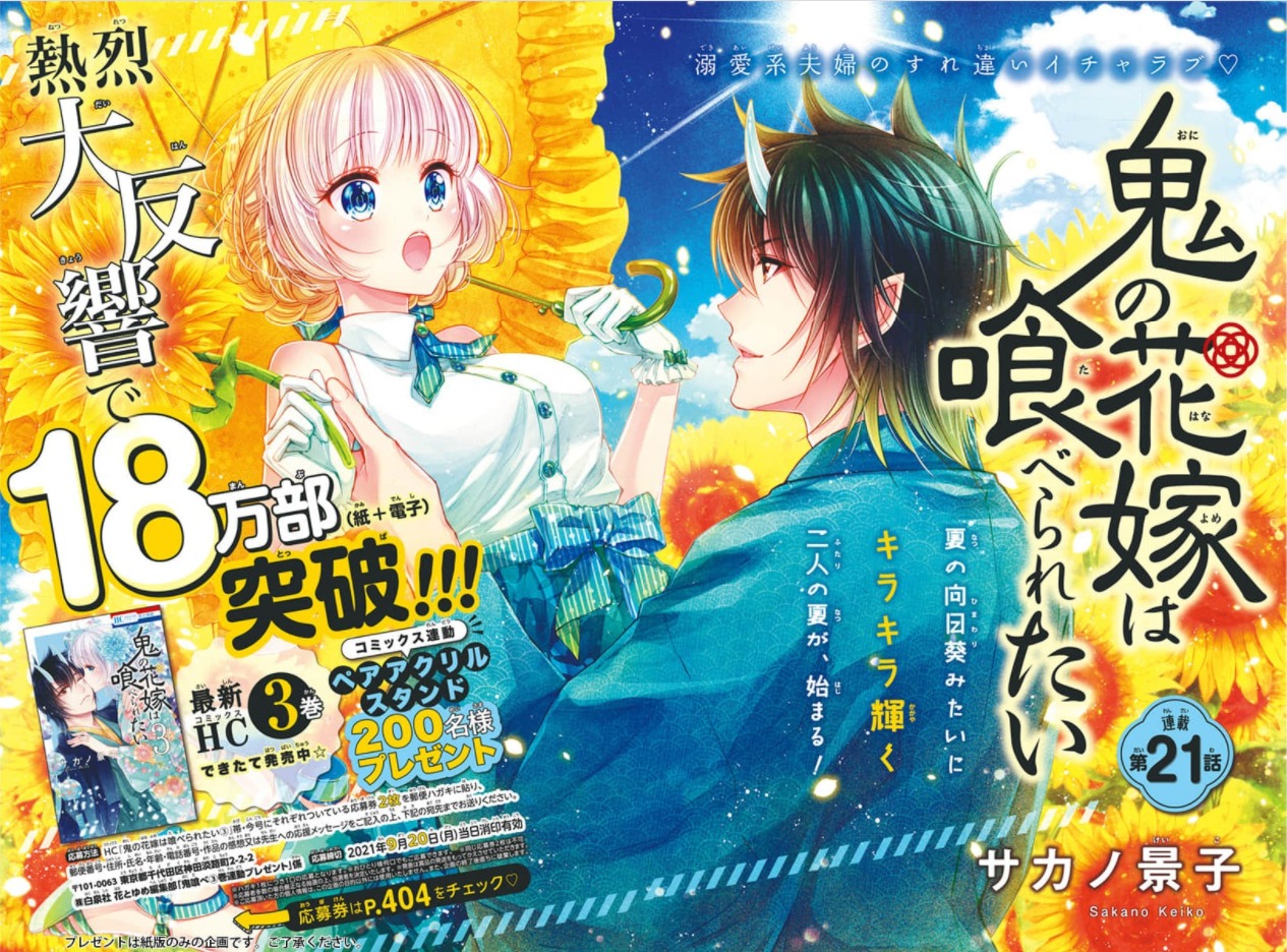 Oni No Hanayome Wa Taberaretai 🌸Pro Shōjo Spain🌸 on Twitter: "¡'Oni no Hanayome wa Taberaretai' de